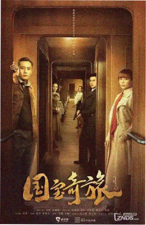 电视剧第二个春天海报
